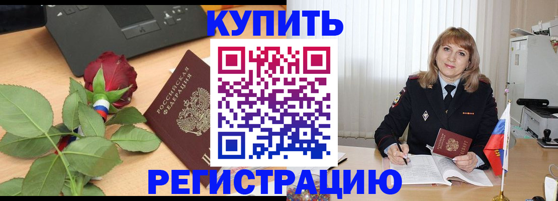 временная прописка в Хвалынске