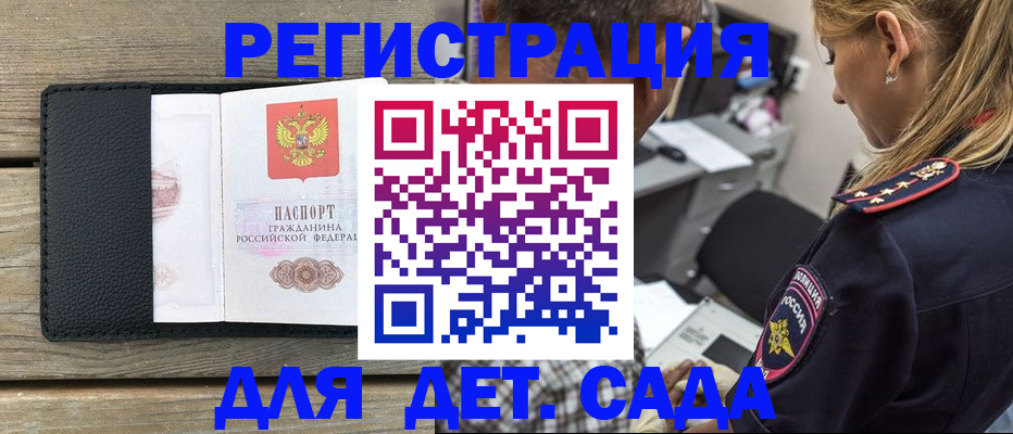 прописка паспорт в Хвалынске