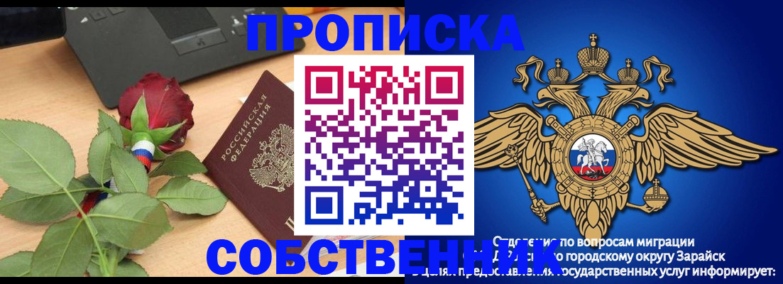 прописка для военкомата в Хвалынске