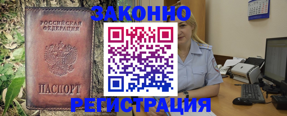 купить прописку в Хвалынске